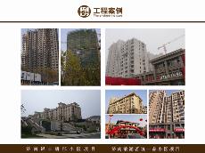 濟(jì)南銀豐唐郡小區(qū)項(xiàng)目、濟(jì)南浪潮茗筑一品小區(qū)項(xiàng)目